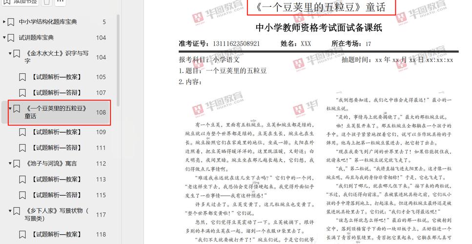 2025小学面试题难不难?孩子该如何准备?-图1 2025小学面试题难不难?孩子该如何准备?-图1