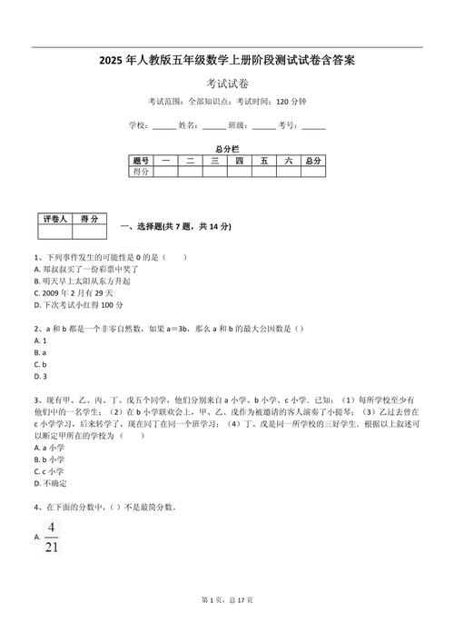 2025小学面试题难不难?孩子该如何准备?-图2 2025小学面试题难不难?孩子该如何准备?-图2