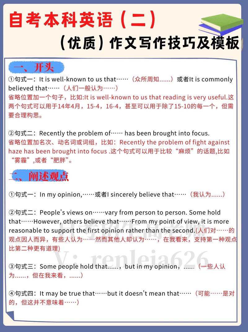 自考英语二如何通过初中基础?-图2 自考英语二如何通过初中基础?-图2