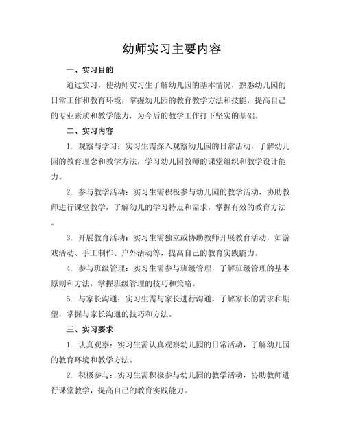 学幼师到底要学哪些内容？-图1