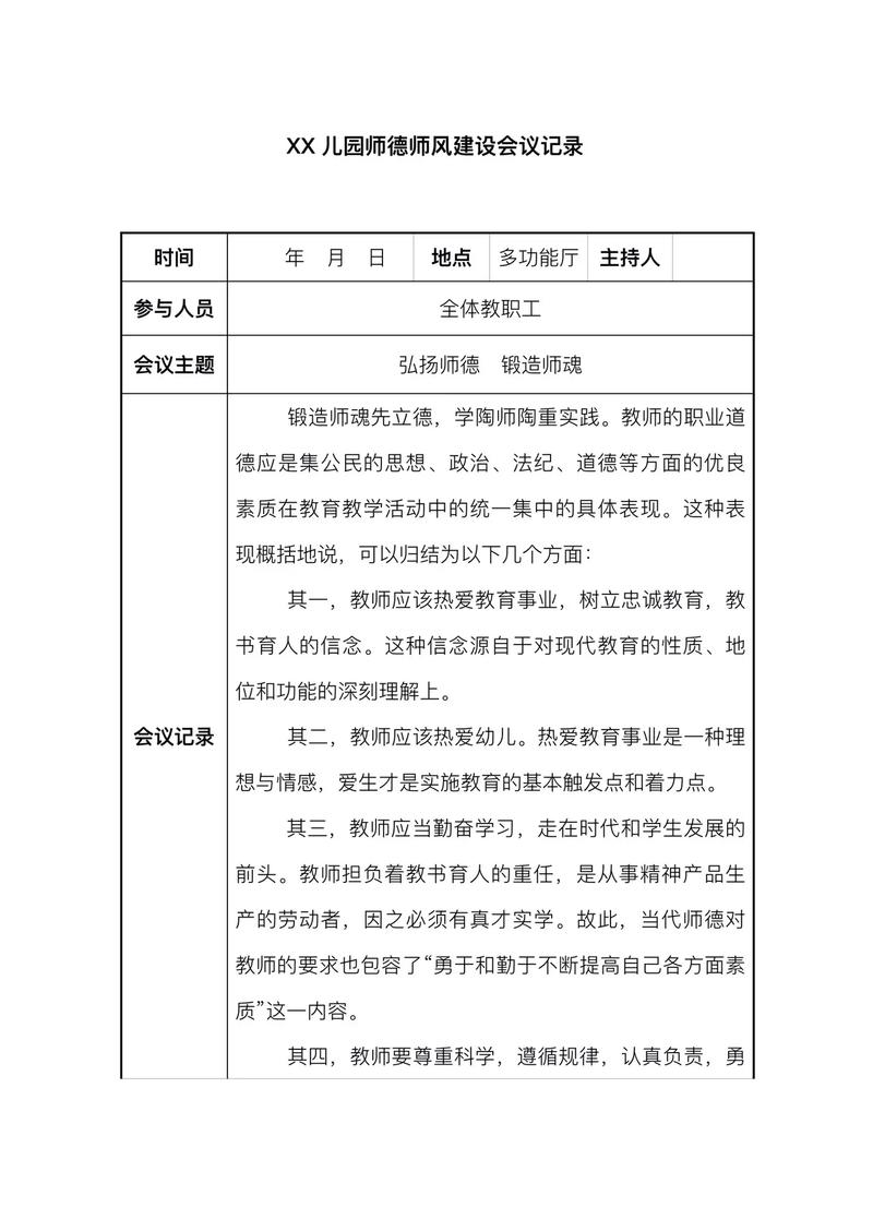 学幼师到底要学哪些内容？-图2