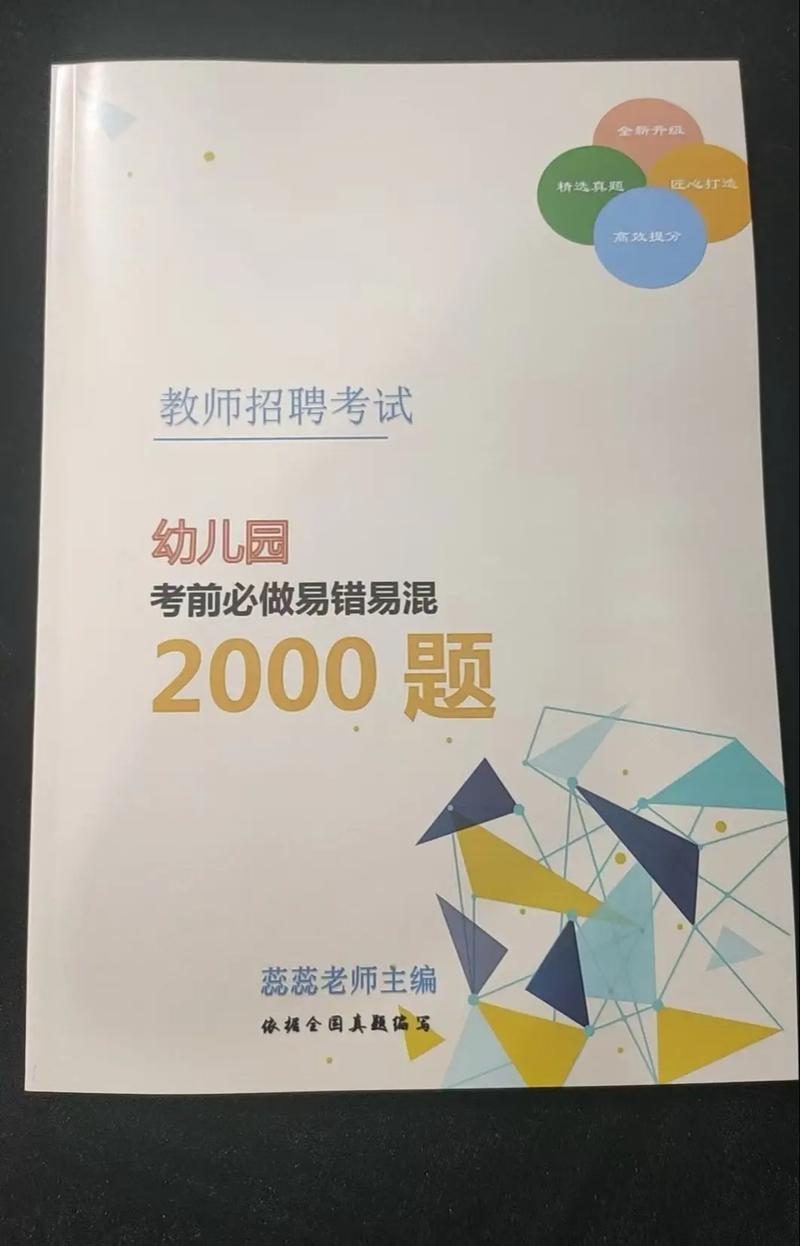 考幼师有哪些必读书单推荐？-图1