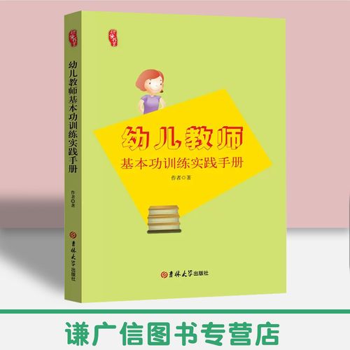 考幼师有哪些必读书单推荐？-图2