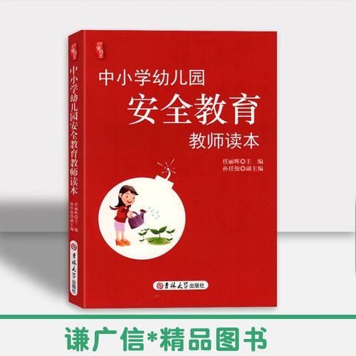 考幼师有哪些必读书单推荐？-图3
