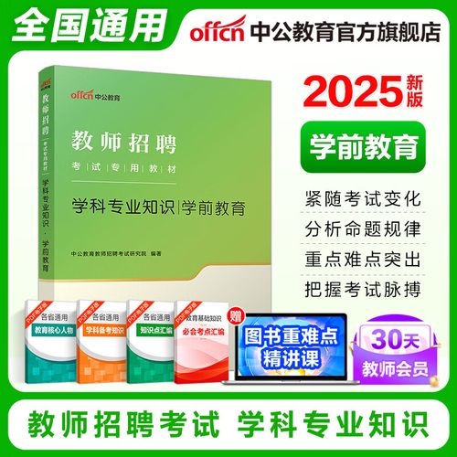 2025成都幼师考编制何时开始报名？-图3