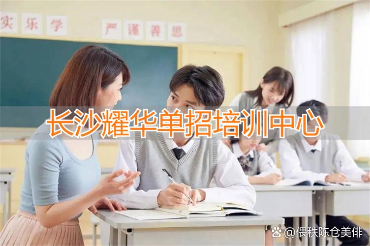 长沙初中毕业读高职有哪些途径？-图3