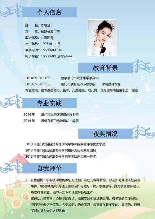 幼师职业形象关键词有哪些?-图1 幼师职业形象关键词有哪些?-图1