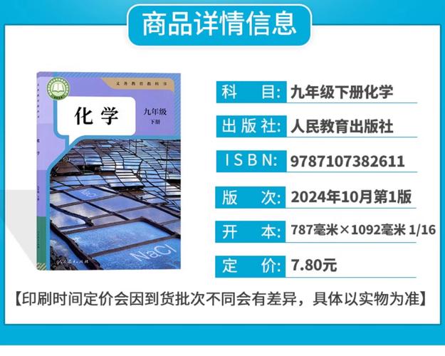 湖南郴州初中教材用哪个版本？-图2