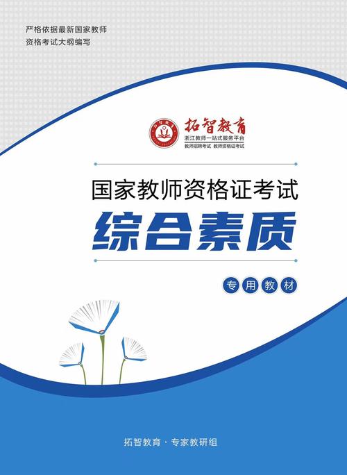 中学教师资格证能教小学吗？-图3