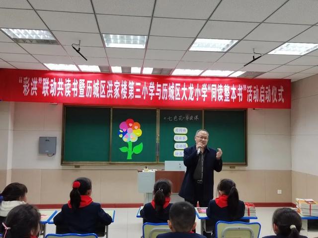 洪家楼小学有何办学特色与育人故事?-图1 洪家楼小学有何办学特色与育人故事?-图1