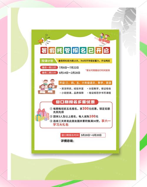 暑假小学辅导班怎么选？-图1