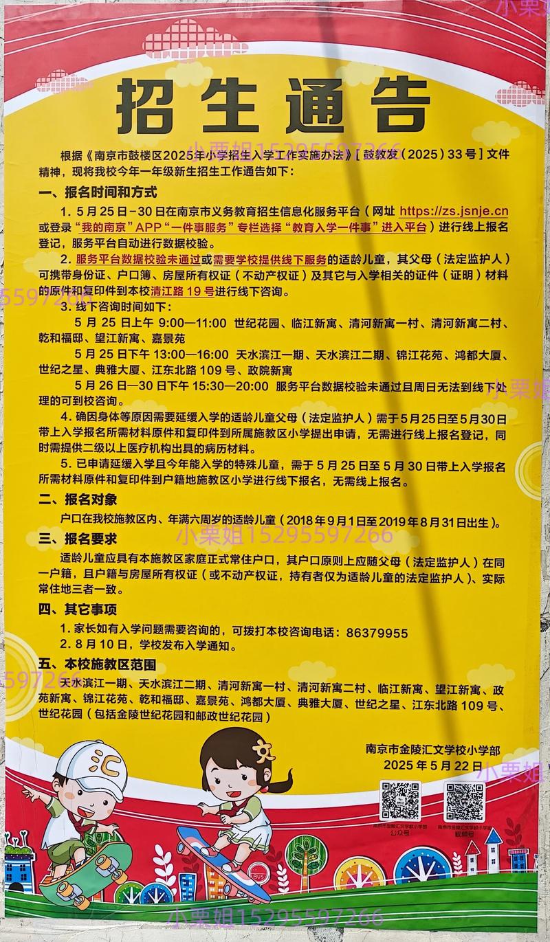 2025幼师升本，学历提升有何新变化？-图1