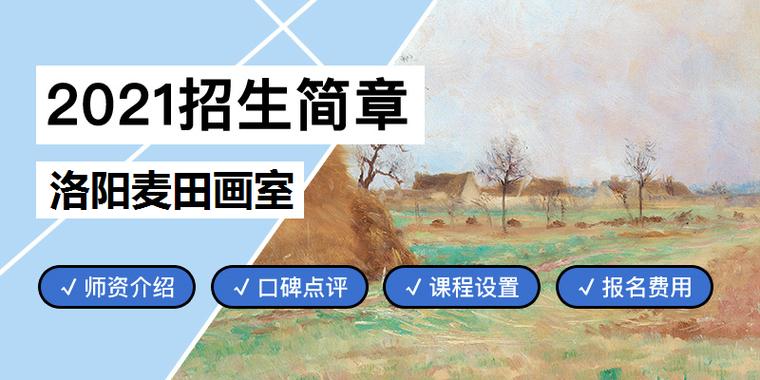 洛阳美术高中招生条件有哪些？-图3