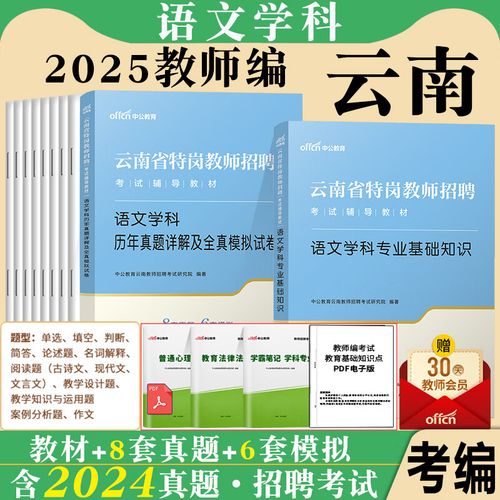 云南省特岗教师小学数学考什么？-图3