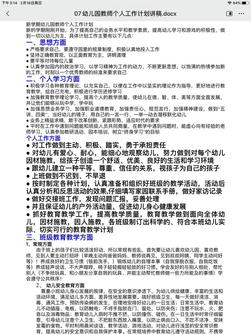 幼师毕业只能当幼师吗？出路还有哪些？-图3