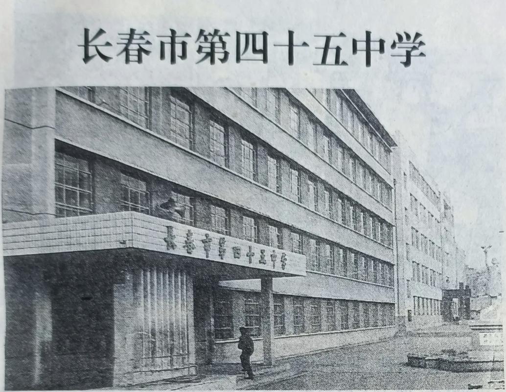 长春哪些高中被称作最差？-图1