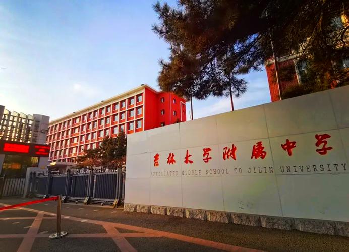 长春哪些高中被称作最差？-图2