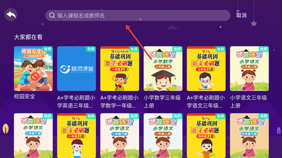 中小学课程同步辅导软件真的能提分吗?-图2 中小学课程同步辅导软件真的能提分吗?-图2