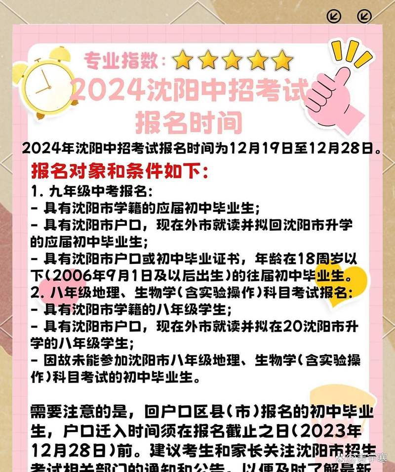 高中招生未满，为何需补报？-图1