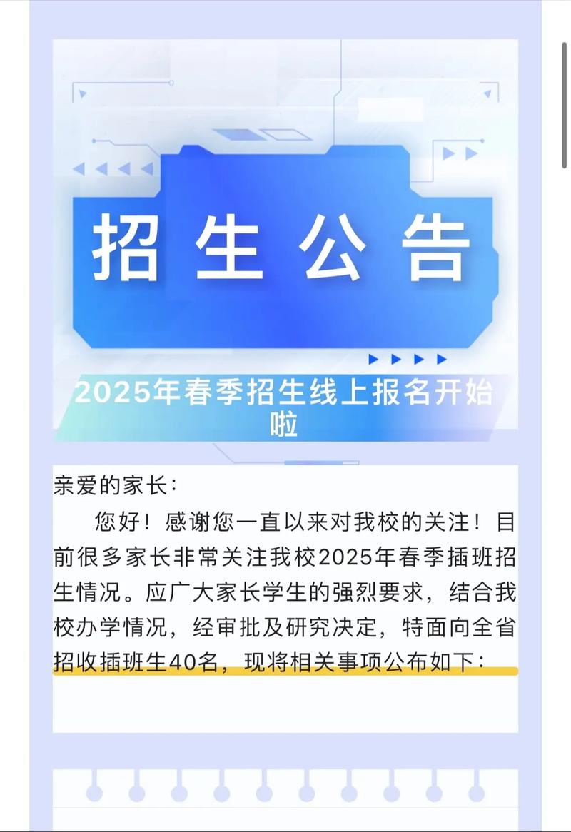 高中招生未满，为何需补报？-图2