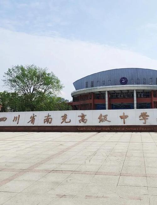 南充高中复读是本校办学吗?-图1 南充高中复读是本校办学吗?-图1