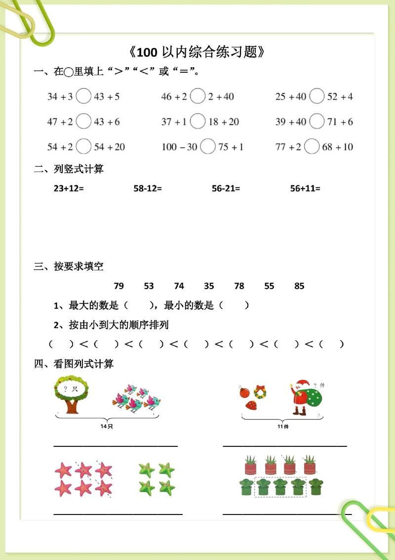 小学数学能力训练如何有效提升？-图1