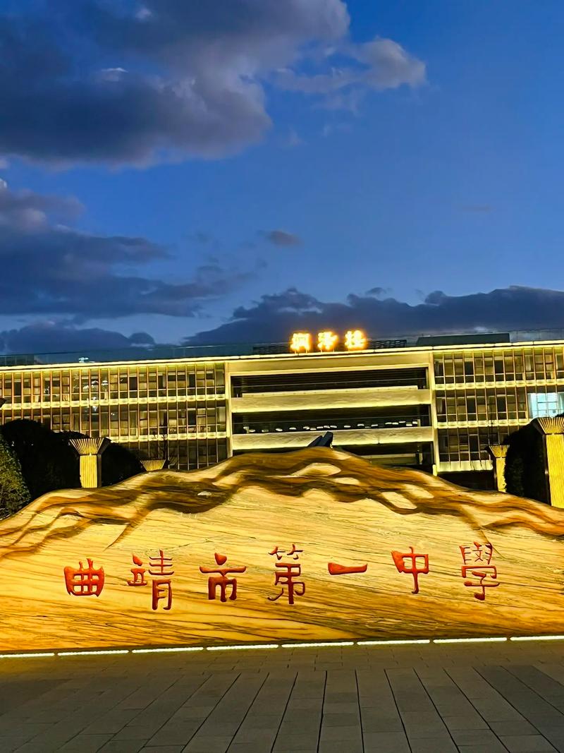 曲靖优质私立高中怎么选？-图2