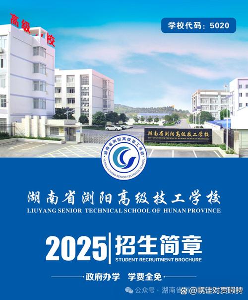 2025初中生考技校，政策有啥新变化？-图2