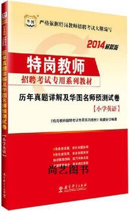 特岗教师小学英语考试怎么准备？-图1