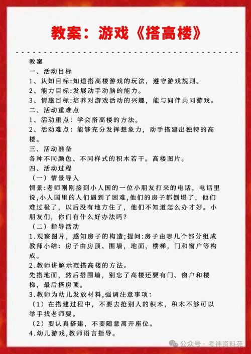 2025幼师证面试考什么?-图2 2025幼师证面试考什么?-图2