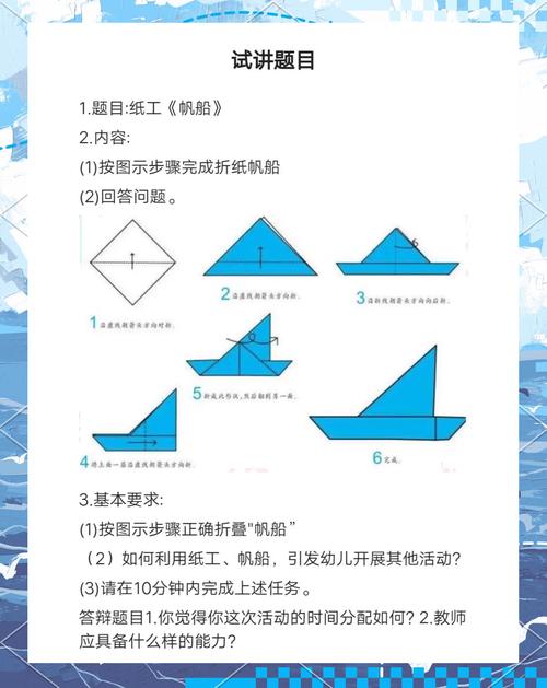 幼师面试常见问题有哪些?-图3 幼师面试常见问题有哪些?-图3