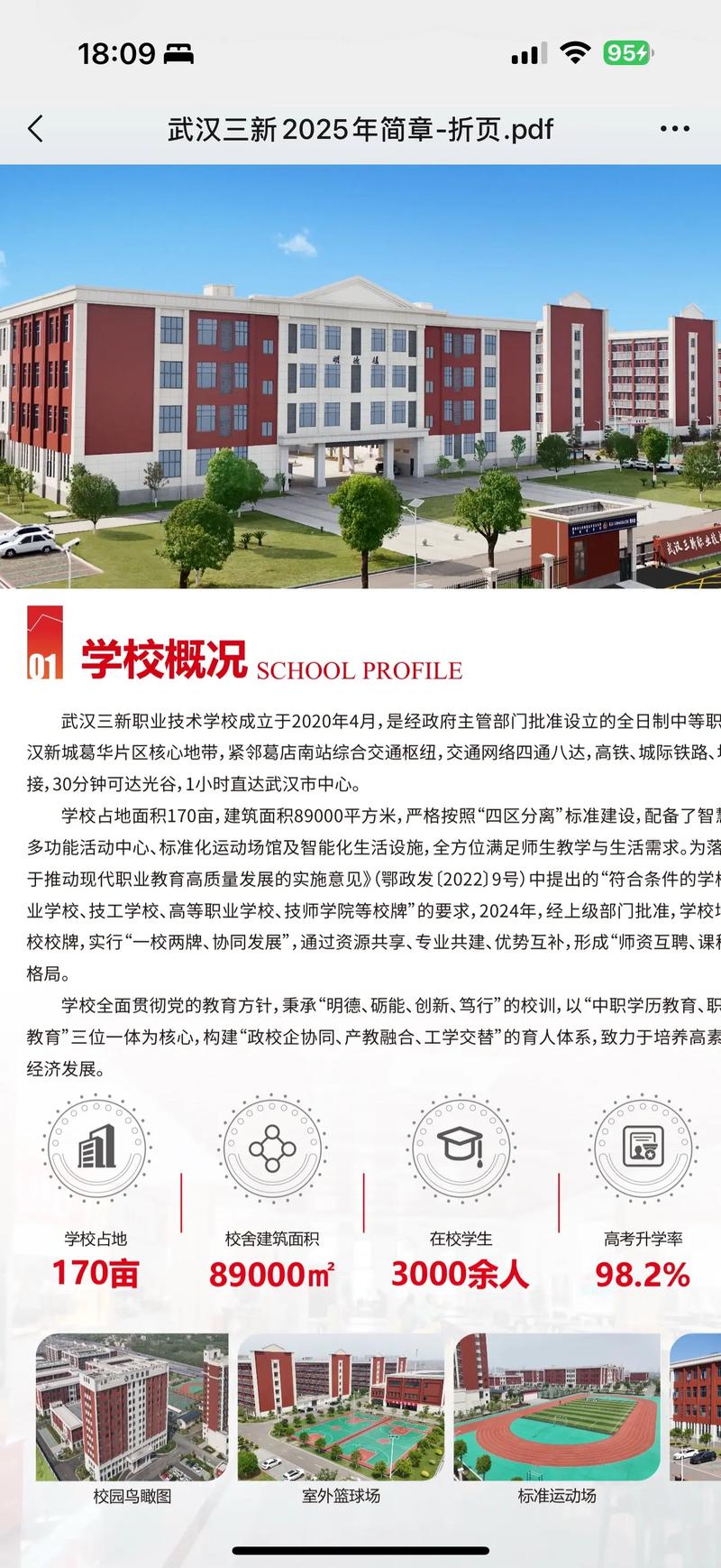 2025宁波小学招生政策何时发布?-图2 2025宁波小学招生政策何时发布?-图2