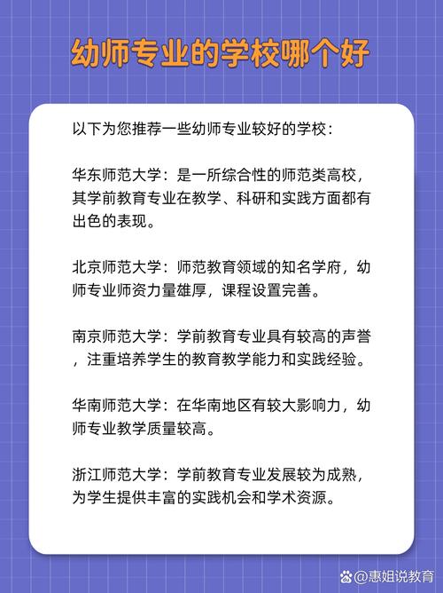 北京哪个幼师高职比较好-图2 北京哪个幼师高职比较好-图2