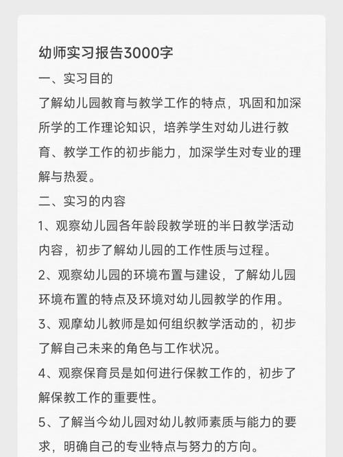 幼师专业毕业,除了当幼师还能做什么?-图3 幼师专业毕业,除了当幼师还能做什么?-图3