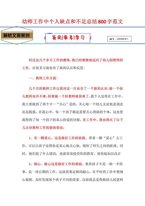 幼师专业发展，优势劣势如何权衡？-图1