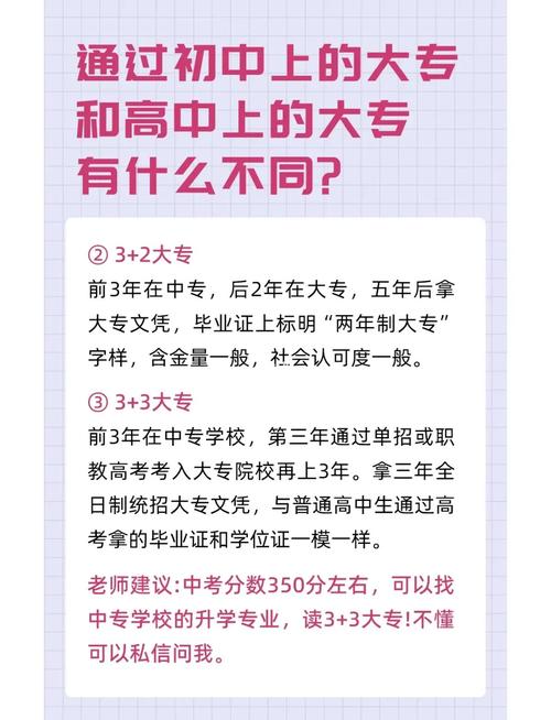 高中与技校,选对赛道更重要?-图3 高中与技校,选对赛道更重要?-图3