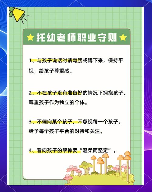 幼师教育该从何时开始最合适？-图1