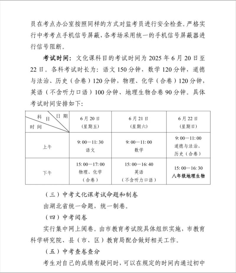 2025年初中考试具体时间定了吗？-图1