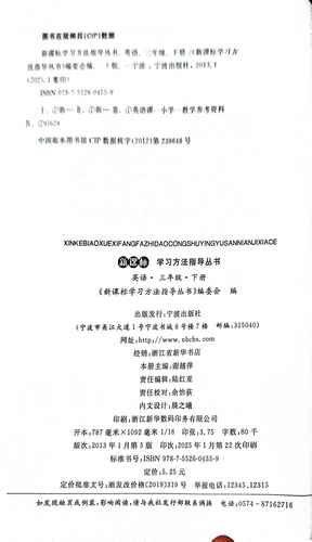 宁波2025小学招生政策何时公布？-图2