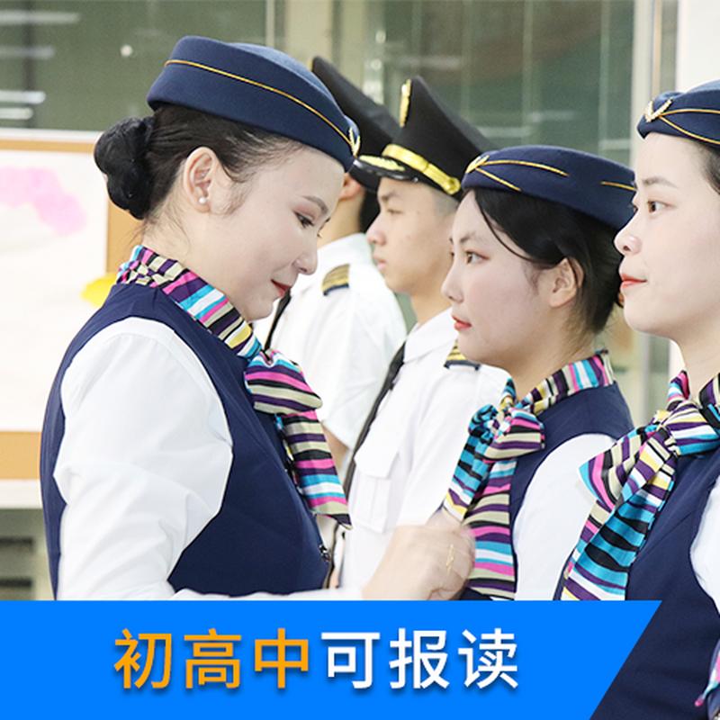 初中毕业学空姐培训靠谱吗？-图3