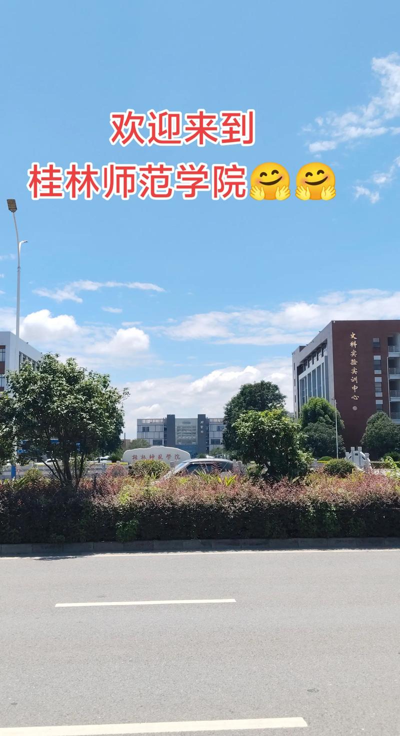 桂林幼师学校有哪些？-图2