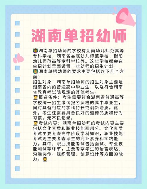 幼师专业高考有哪些报考条件?-图2 幼师专业高考有哪些报考条件?-图2