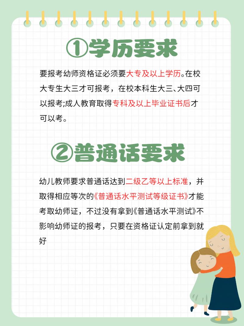 幼师专业高考有哪些报考条件?-图3 幼师专业高考有哪些报考条件?-图3