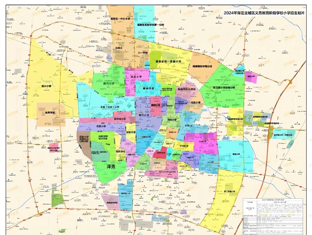 保定2025年初中划片范围何时公布？-图1