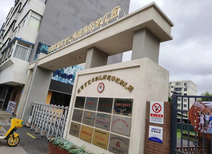 沈阳幼师学校哪些好？-图1