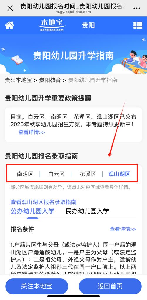贵阳清镇幼师招生办电话是多少?-图1 贵阳清镇幼师招生办电话是多少?-图1