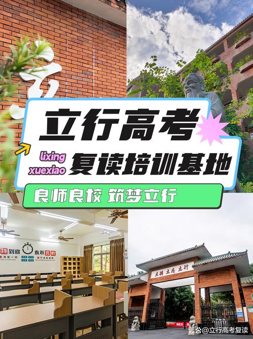 中山哪里能复读高中？-图1