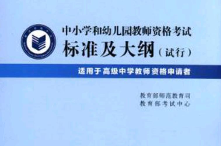 小学教师资格证能教幼儿园吗？-图2