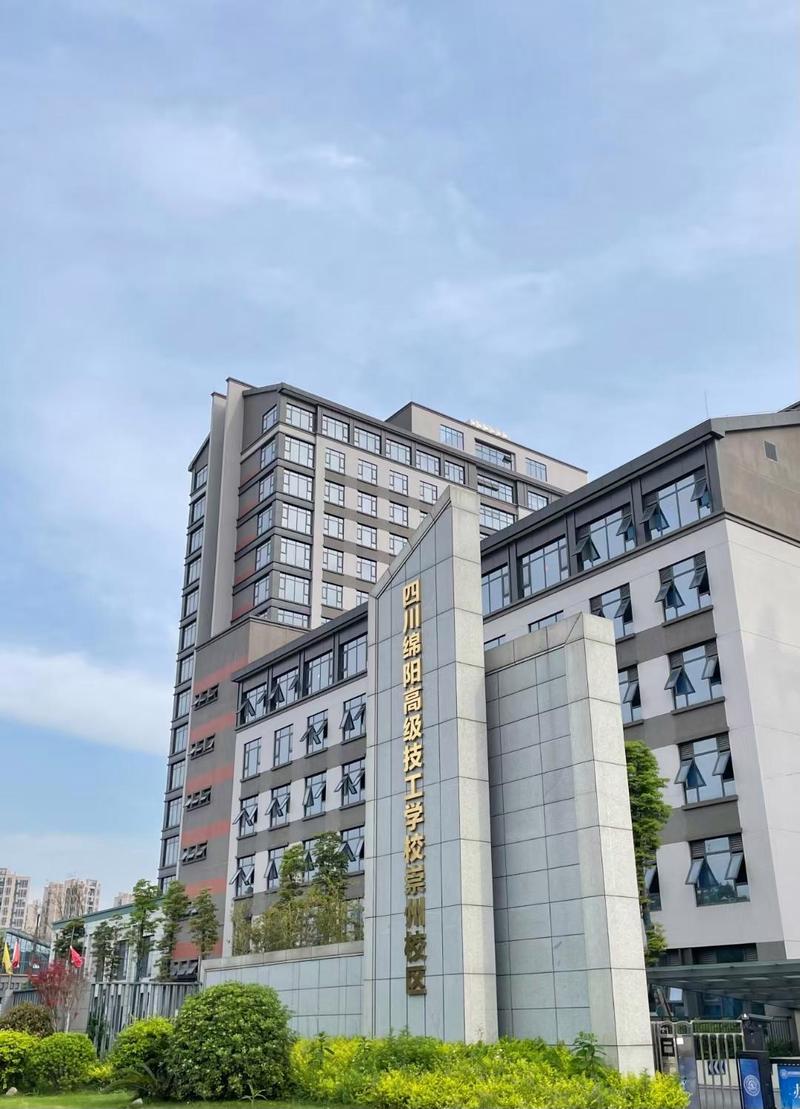 绵阳公办职高哪家强？如何选最优？-图2