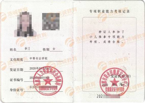 幼师证怎么考？小二推拿怎么学？-图1